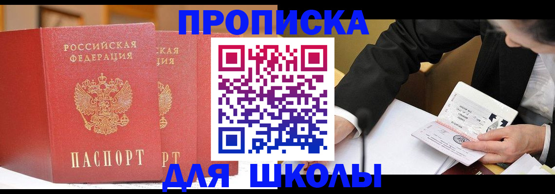 прописка в Лагани