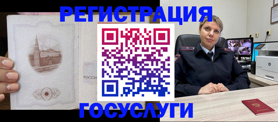 прописка для кредита в Лагани