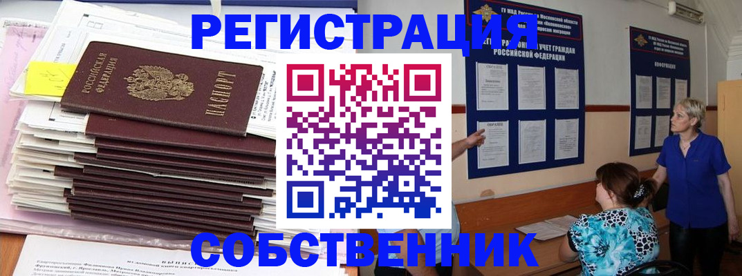 временная регистрация поиск в Лагани